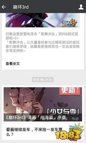 崩坏3rd斗图从哪进 斗图地址分享