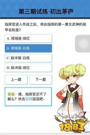 崩坏3rd第三期试炼 试炼答案分享