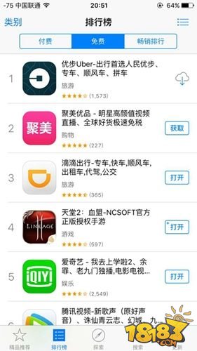 天堂2手游登顶iOS免费游戏榜首 顶级画面不负期待