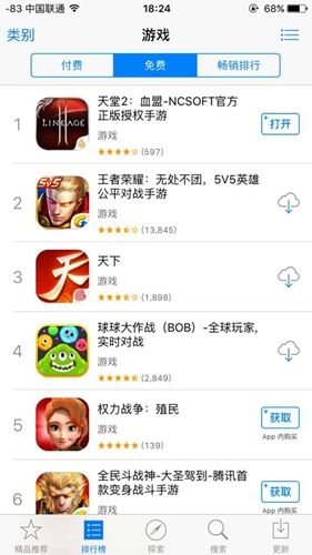 天堂2手游登顶iOS免费游戏榜首 顶级画面不负期待