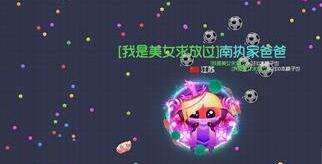 球球大作战圣衣有什么技能