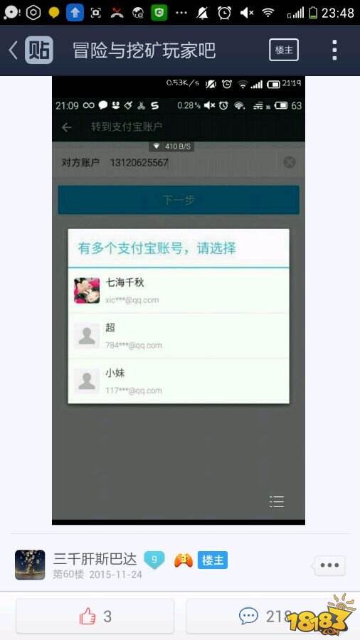七海*夏超事件 本人回应及网友观点汇总