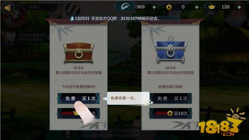 剑网3指尖江湖昨日开测 大量游戏内容曝光