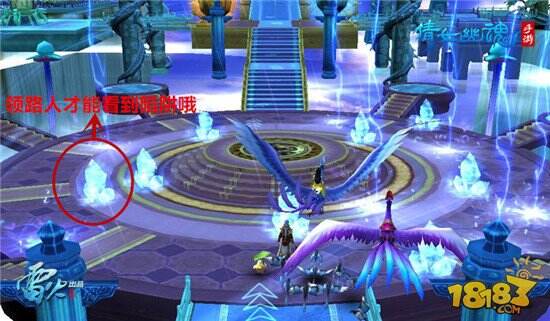 倩女幽魂手游七夕情侣比翼双飞坐骑限量送