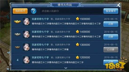 倩女幽魂手游七夕情侣比翼双飞坐骑限量送