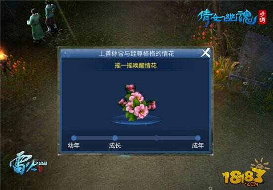 倩女幽魂手游七夕情侣比翼双飞坐骑限量送