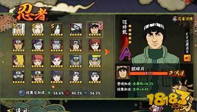 火影忍者手游大赛回顾 分析最高胜率搭配阵容