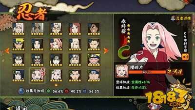 火影忍者手游大赛回顾 分析最高胜率搭配阵容