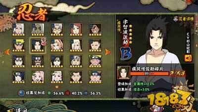 火影忍者手游大赛回顾 分析最高胜率搭配阵容