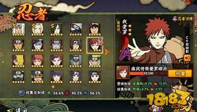 火影忍者手游大赛回顾 分析最高胜率搭配阵容