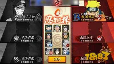 火影忍者手游大赛回顾BAN选分析 被选忍者优劣解析