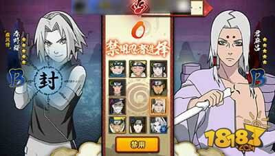 火影忍者手游大赛回顾BAN选分析 被选忍者优劣解析