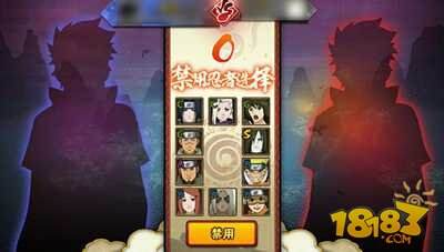 火影忍者手游扳选忍者规则介绍 忍者梯队分析