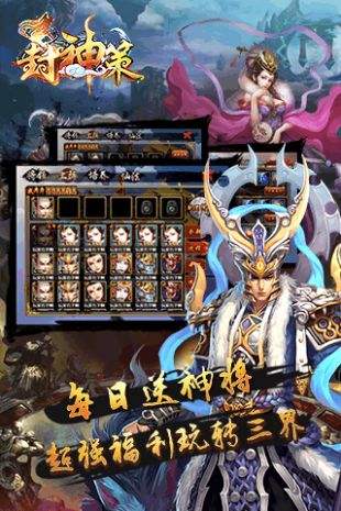 封神策手游小米版下载