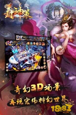 封神策手游小米版下载