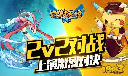 人人口袋同系列_口袋妖怪(2)