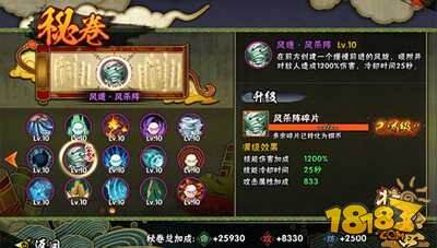 火影忍者手游密卷合理携带姿势 使用心得分享