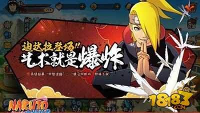 火影忍者手游浅谈迪达拉普攻技能特效