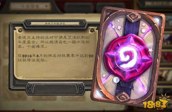 炉石传说卡拉赞之夜三张卡背图鉴一览