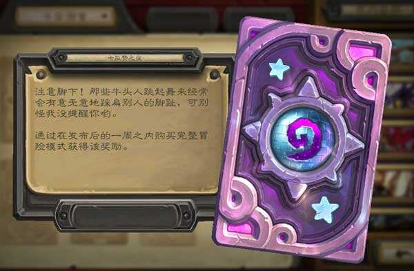 炉石传说卡拉赞之夜三张卡背图鉴一览