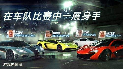 CSR Racing 2中文版下载