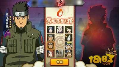 火影忍者手游克制消耗流忍者 彻底消灭1V3可能