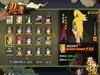 火影忍者手游忍者迪达拉简介 赛场新星