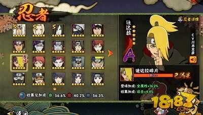 火影忍者手游忍者迪达拉简介 赛场新星