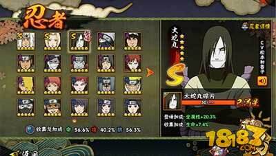 火影忍者手游大蛇丸怎么样 应对办法解析