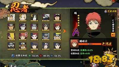 火影忍者手游最强骚扰型忍者 蝎打法心得