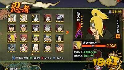 火影忍者手游艺术不只是爆炸 迪达拉克制技巧