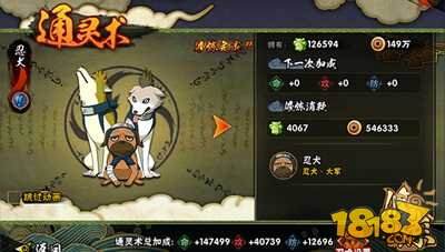 火影忍者手游宇智波鼬克制技巧 打到赛场霸主