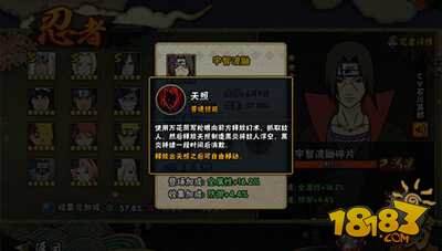 火影忍者手游宇智波鼬克制技巧 打到赛场霸主