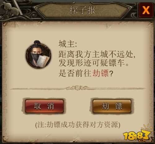 一扫里约毒 江湖霸图龙门镖局重燃竞技精神