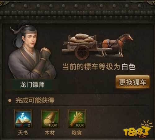 一扫里约毒 江湖霸图龙门镖局重燃竞技精神