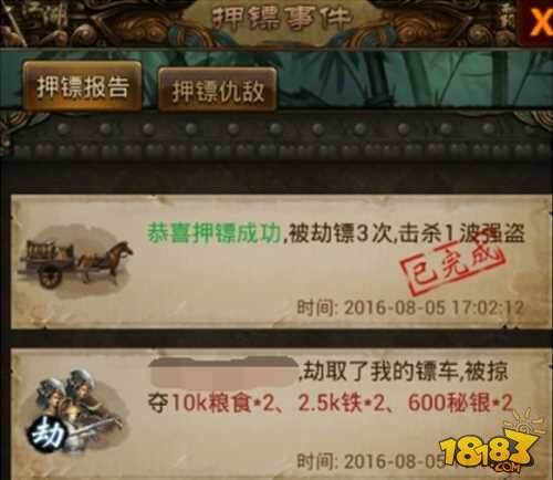 一扫里约毒 江湖霸图龙门镖局重燃竞技精神