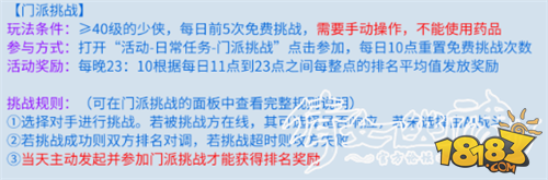 倩女幽魂手游8月11日新版本更新解读