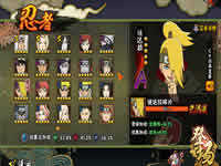 火影忍者手游克制迪达拉忍者选择心得攻略