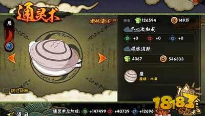 火影忍者手游打迪达拉选择什么通灵兽搭配?