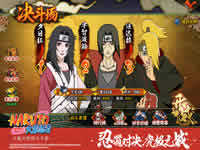 火影忍者手游极致提升 决斗场练习模式上线