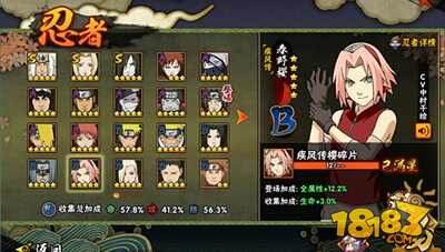 火影忍者手游克制宇智波鼬忍者选择技巧