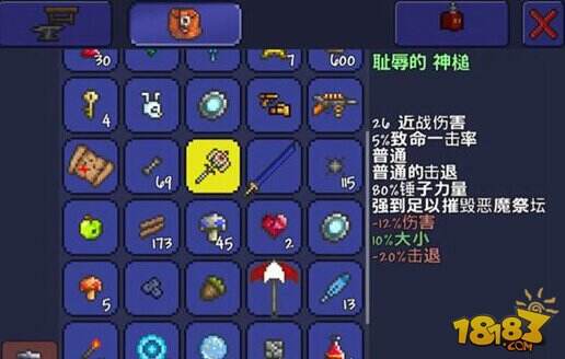 泰拉瑞亚神圣之锤ID和获得方法 神圣之锤怎么得