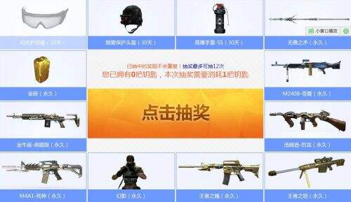 cf八月王者的轮回钥匙_cf王者轮回钥匙数量_cf王者的轮回要多少钥匙