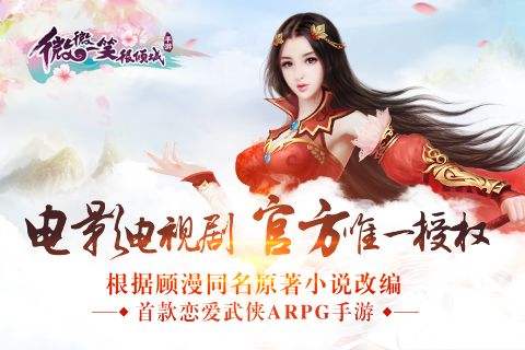 微微一笑很倾城