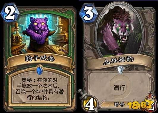 探讨:炉石传说奥秘体系的定位与特点