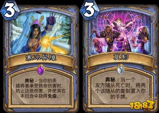 探讨:炉石传说奥秘体系的定位与特点
