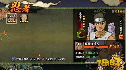 火影忍者手游最强蜘蛛人 鬼童丸竞技攻略详解