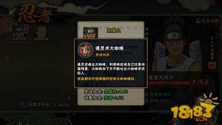 火影忍者手游最强蜘蛛人 鬼童丸竞技攻略详解