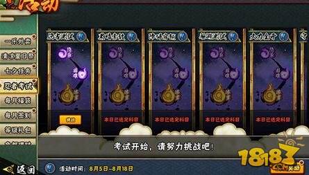 火影忍者忍者考试 伤害测试通关攻略