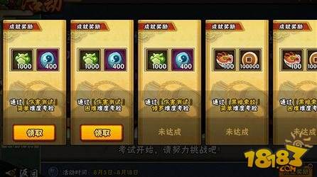 火影忍者忍者考试 伤害测试通关攻略